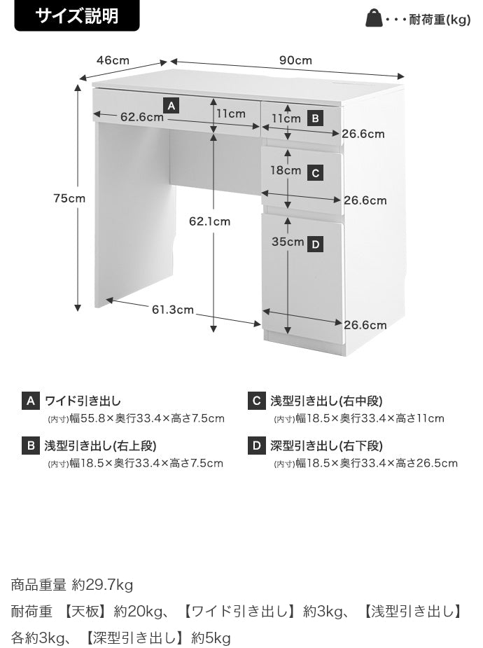 【幅90cm】引き出し付きコンパクトデスク