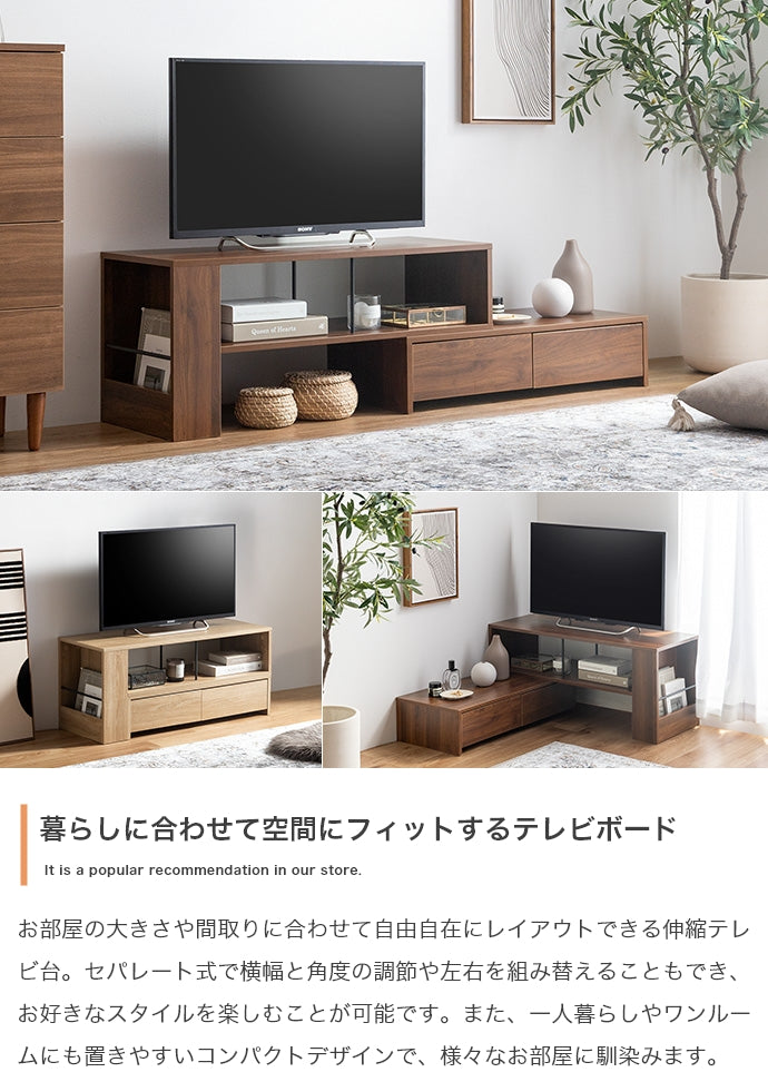 【幅90?163cm】伸縮テレビ台