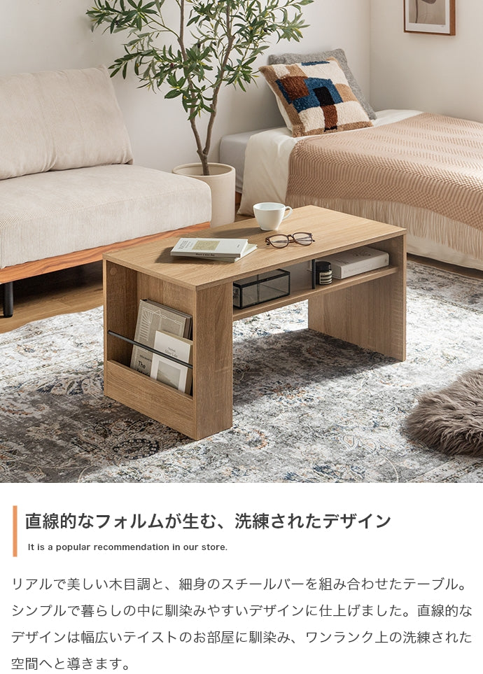 【幅80cm】収納付きセンターテーブル