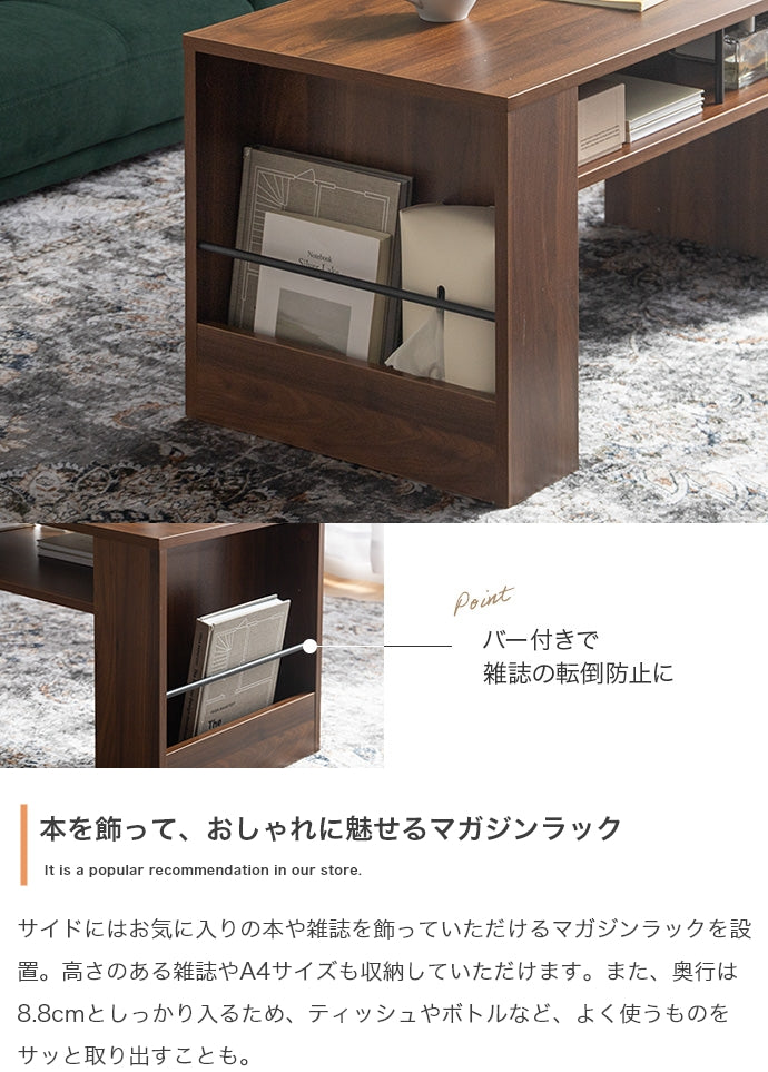 【幅80cm】収納付きセンターテーブル