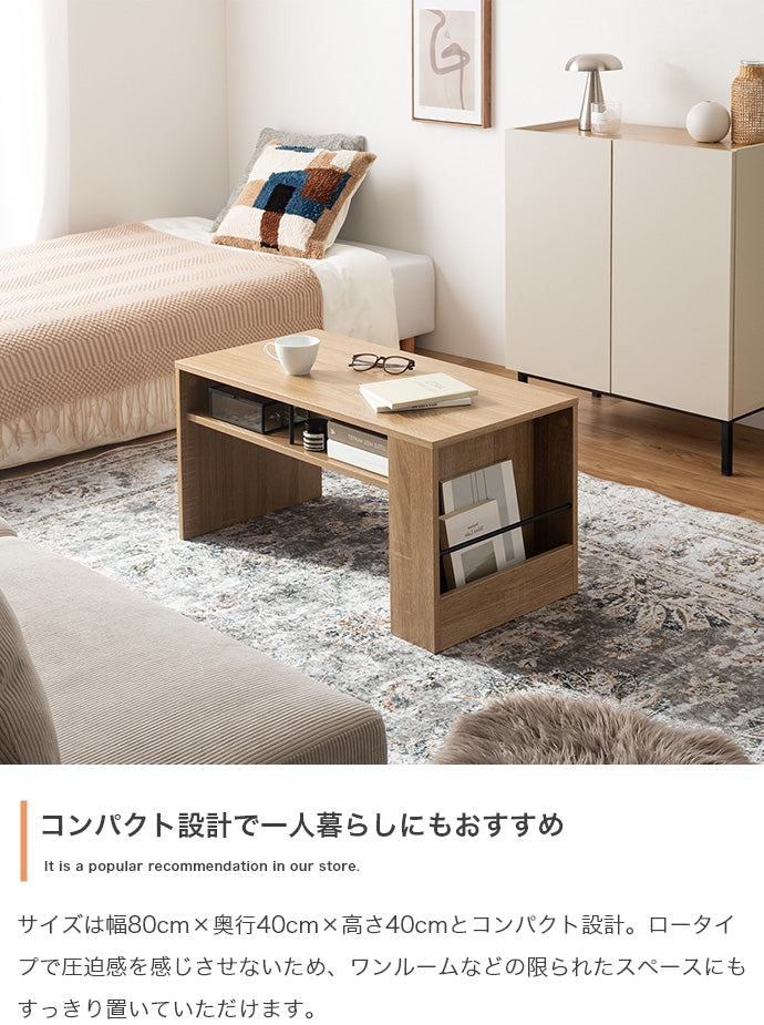 【幅80cm】収納付きセンターテーブル