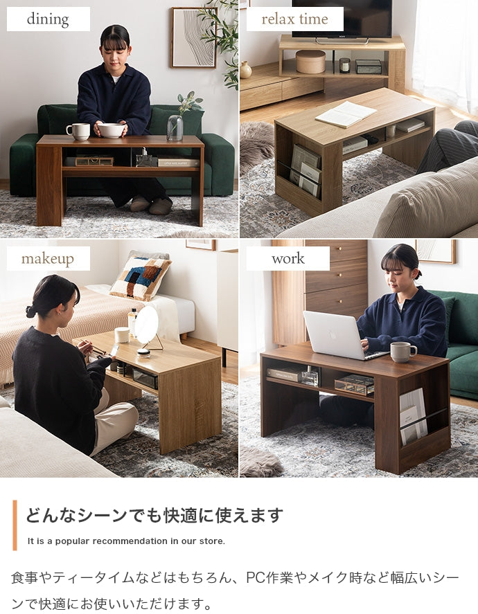 【幅80cm】収納付きセンターテーブル