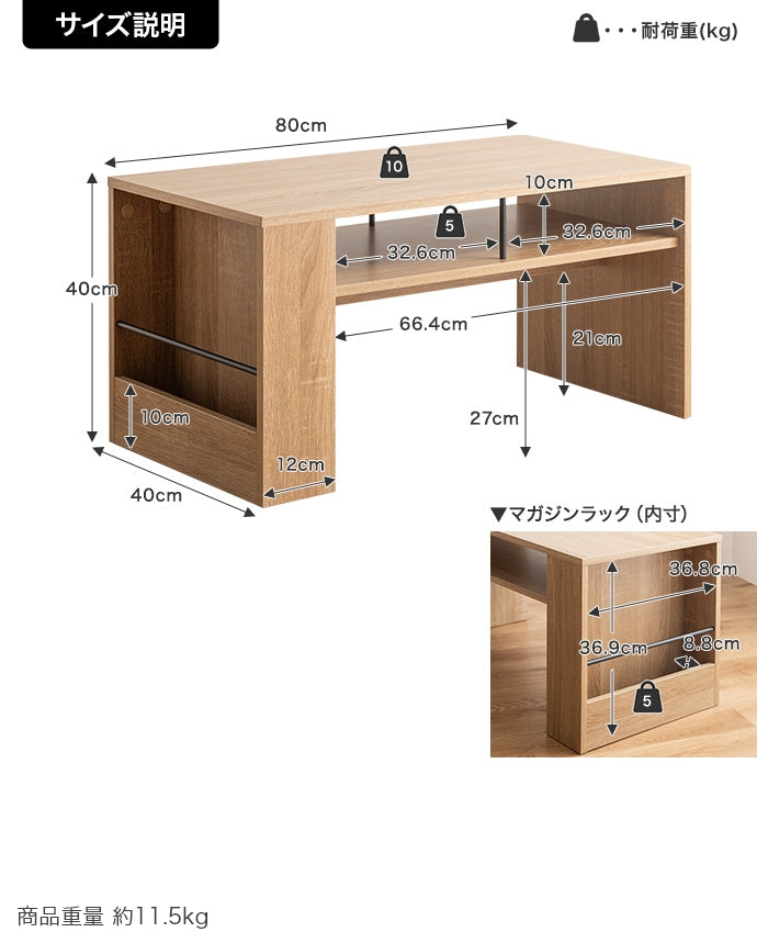 【幅80cm】収納付きセンターテーブル