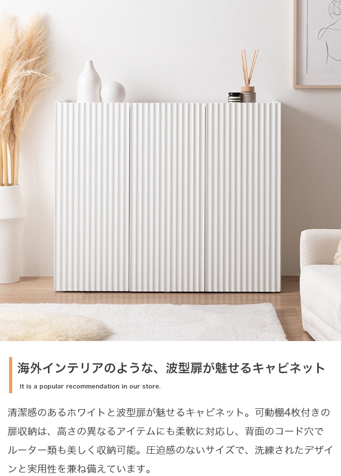 【幅95cm】キャビネット