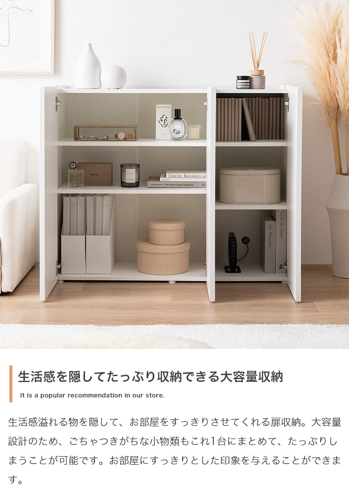 【幅95cm】キャビネット