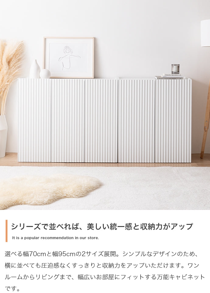 【幅95cm】キャビネット