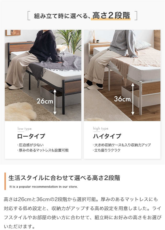 【シングル】コンセント&宮棚付きパイプベッド