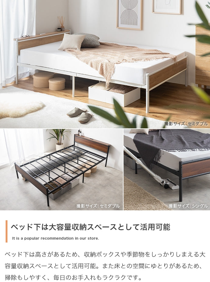 【シングル】コンセント&宮棚付きパイプベッド