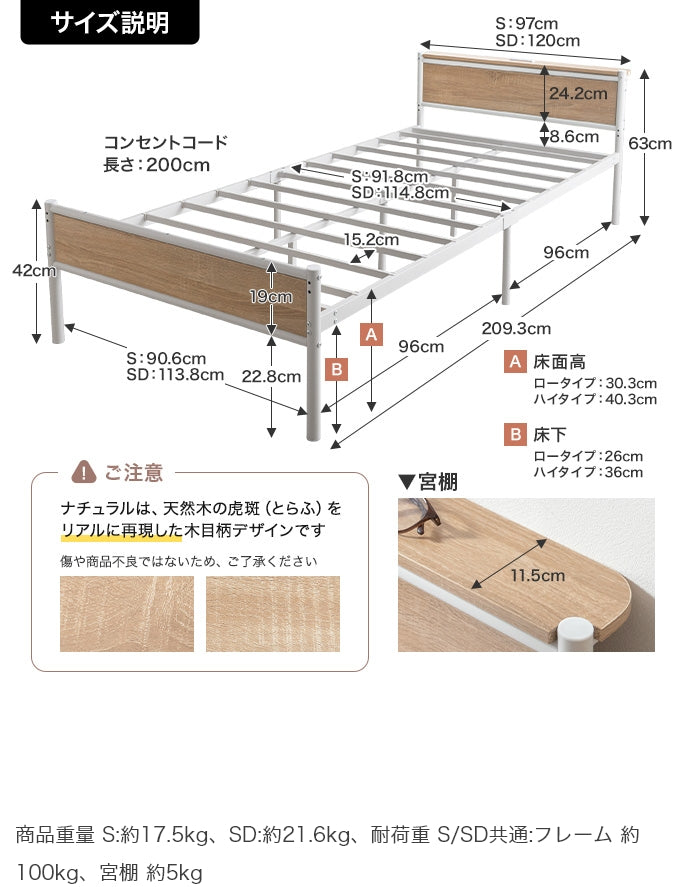 【シングル】コンセント&宮棚付きパイプベッド