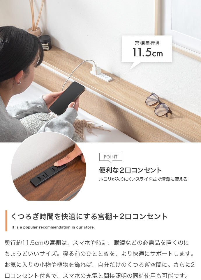 【セミダブル】コンセント&宮棚付きパイプベッド