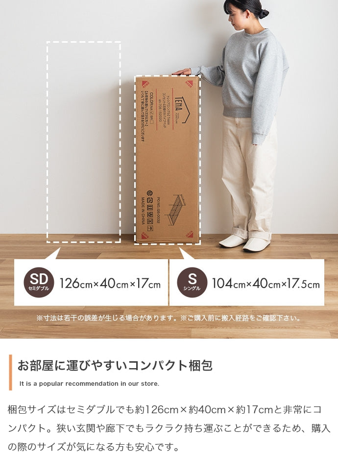 【セミダブル】コンセント&宮棚付きパイプベッド(ボンネルマットレス付き)