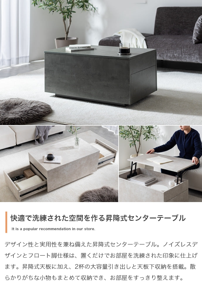 【幅80cm】昇降式センターテーブル