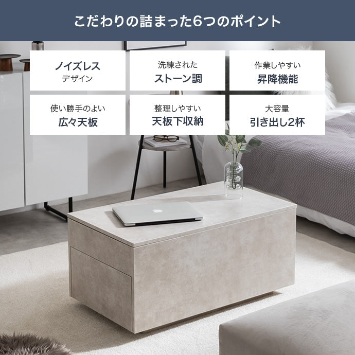 【幅80cm】昇降式センターテーブル