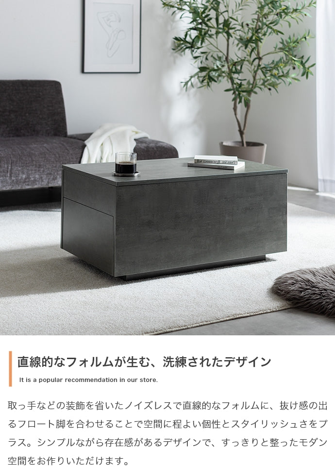 【幅80cm】昇降式センターテーブル