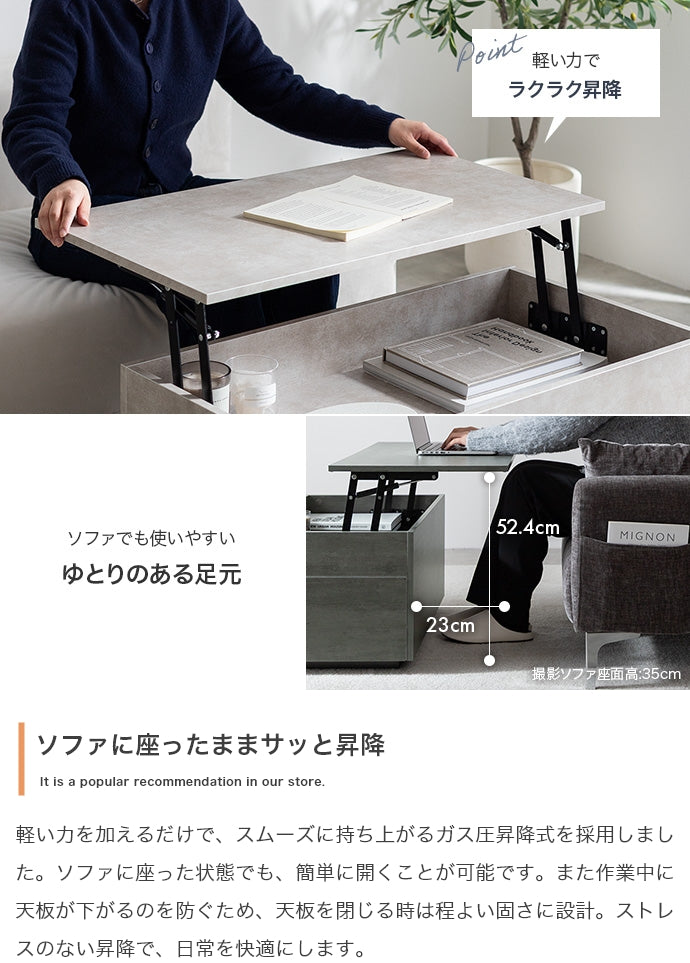 【幅80cm】昇降式センターテーブル