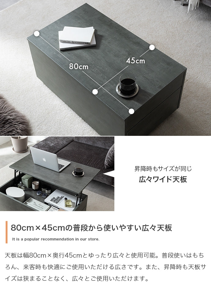 【幅80cm】昇降式センターテーブル