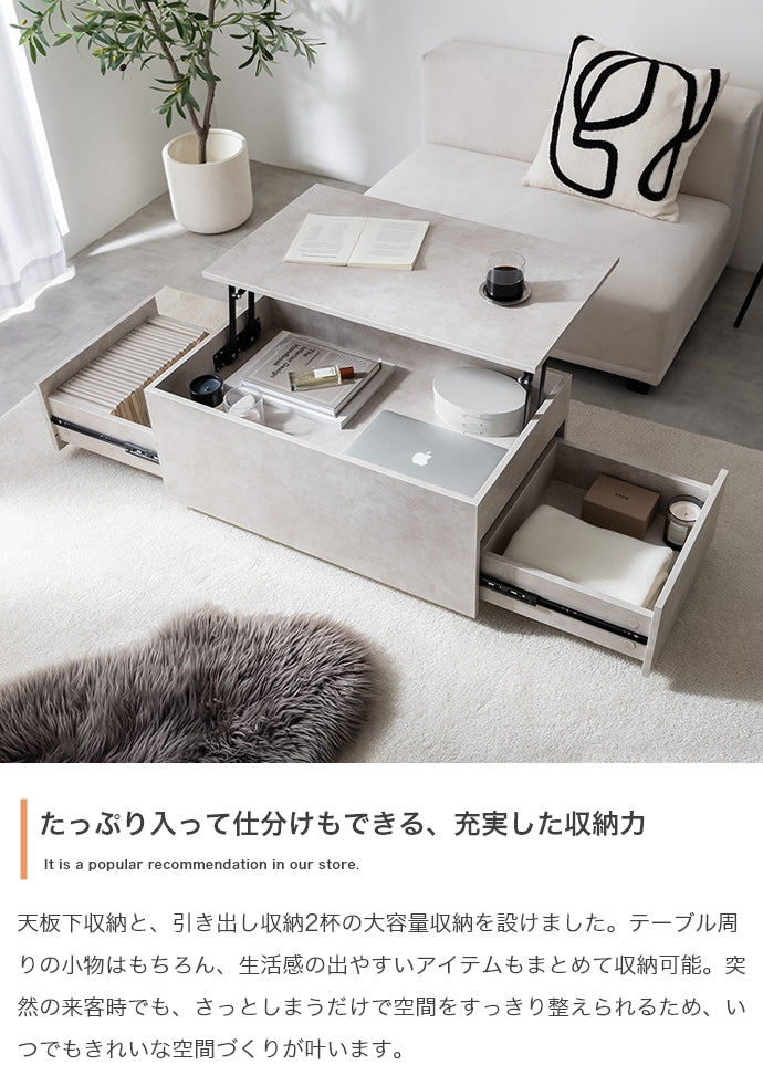 【幅80cm】昇降式センターテーブル