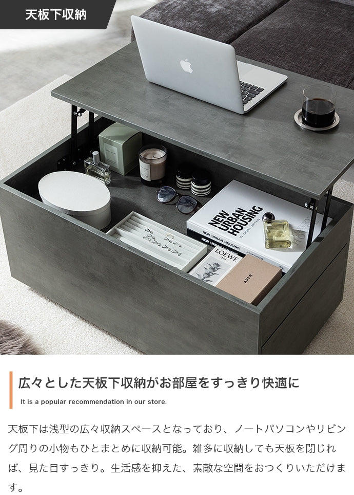 【幅80cm】昇降式センターテーブル