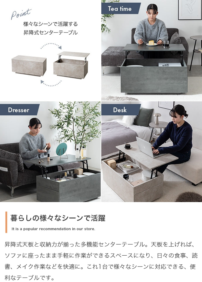 【幅80cm】昇降式センターテーブル