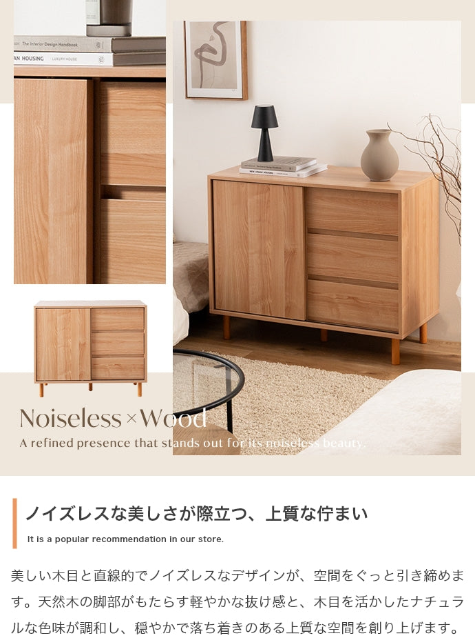 【幅85cm】引き出し付きキャビネット