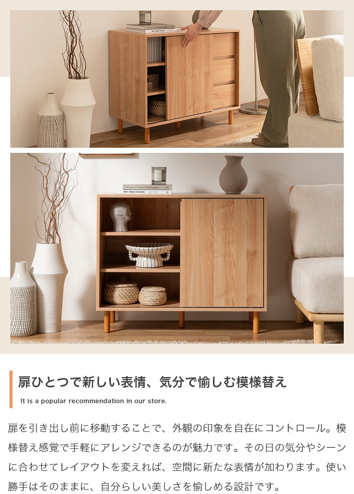 【幅85cm】引き出し付きキャビネット