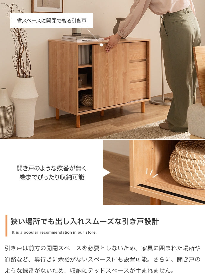 【幅85cm】引き出し付きキャビネット