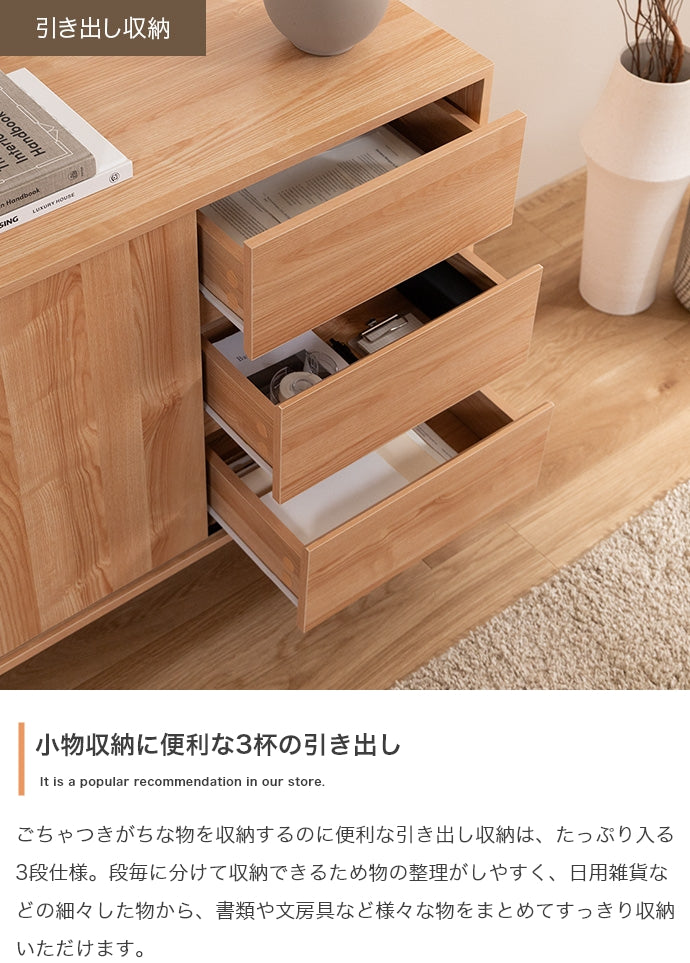【幅85cm】引き出し付きキャビネット