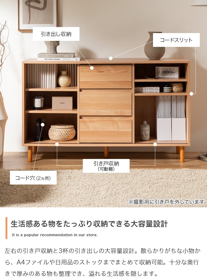 【幅115cm】引き出し付きキャビネット