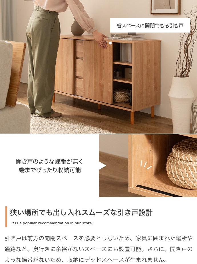 【幅115cm】引き出し付きキャビネット