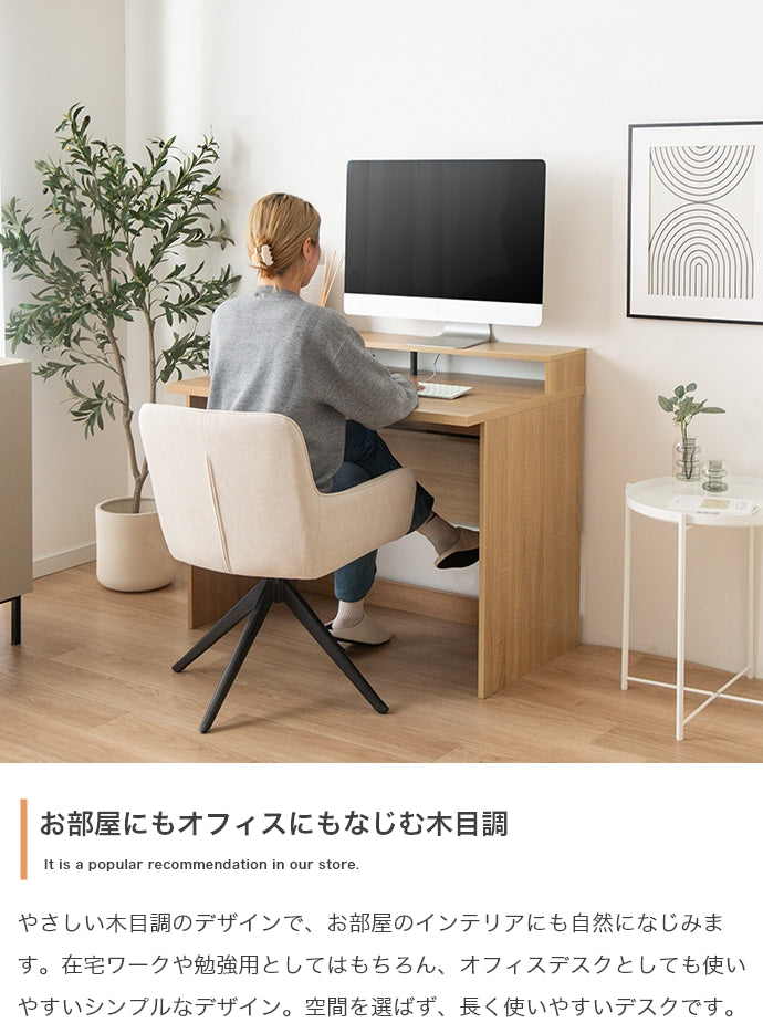 【幅100cm】モニター台付きデスク