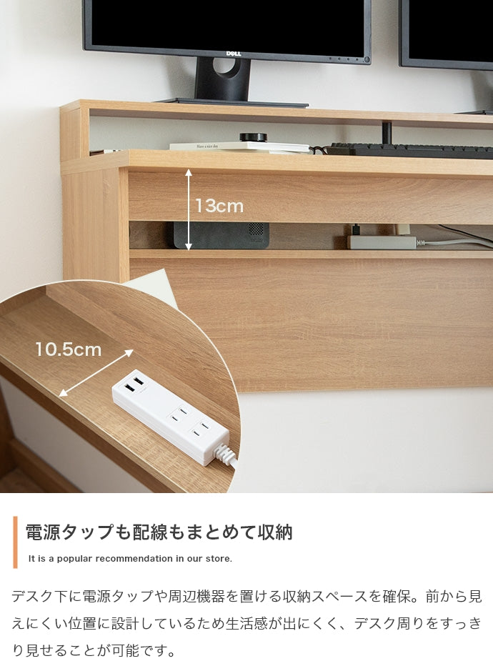 【幅120cm】モニター台付きデスク