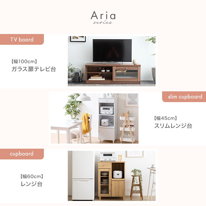 Aria レンジ台 幅60cm