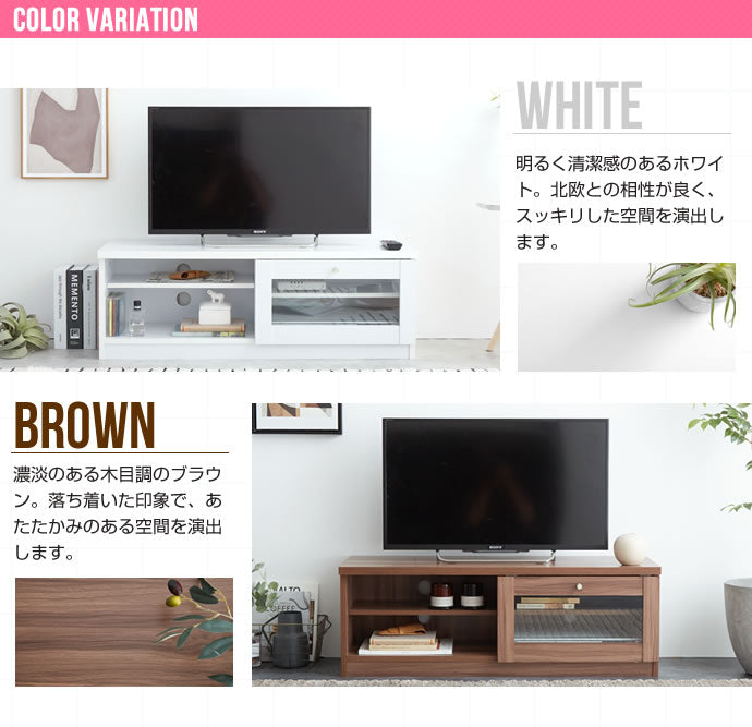 Aria ガラス扉テレビ台　幅100cm