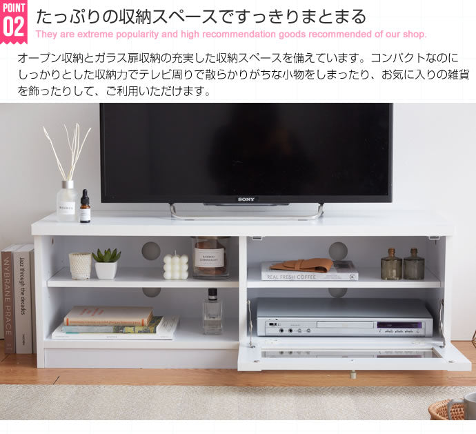 Aria ガラス扉テレビ台　幅100cm
