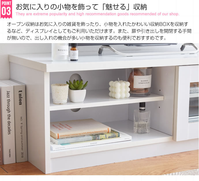 Aria ガラス扉テレビ台　幅100cm