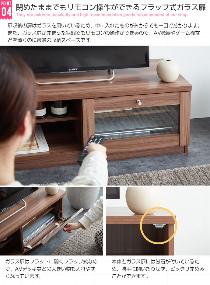 Aria ガラス扉テレビ台　幅100cm