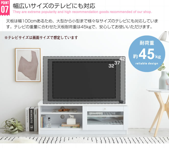 Aria ガラス扉テレビ台　幅100cm
