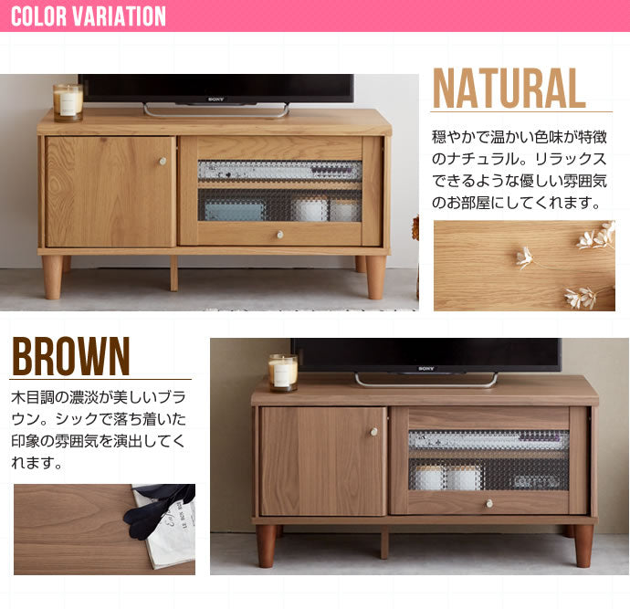 【Arlo】ガラス扉付きテレビ台　幅90cm