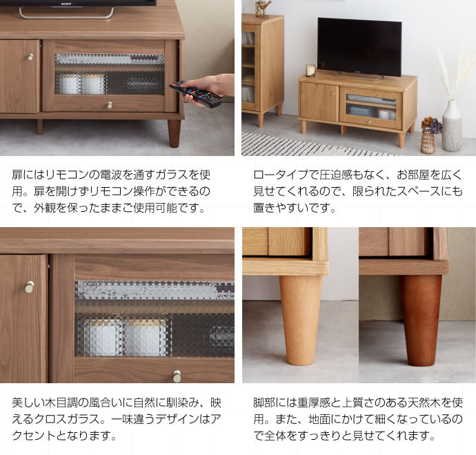 【Arlo】ガラス扉付きテレビ台　幅90cm