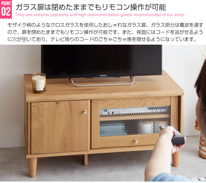 【Arlo】ガラス扉付きテレビ台　幅90cm