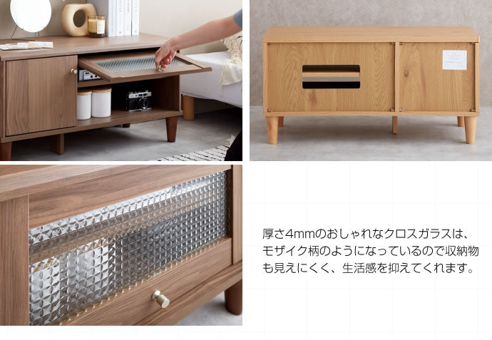 【Arlo】ガラス扉付きテレビ台　幅90cm