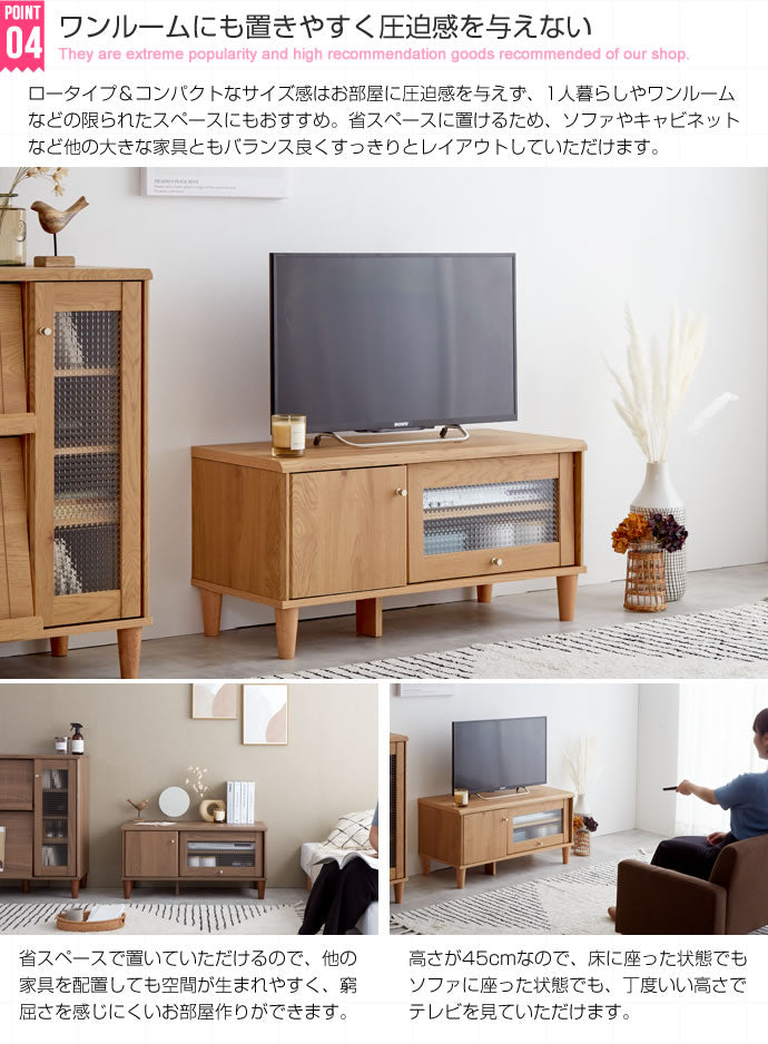 【Arlo】ガラス扉付きテレビ台　幅90cm