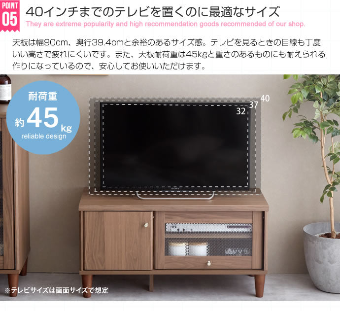 【Arlo】ガラス扉付きテレビ台　幅90cm