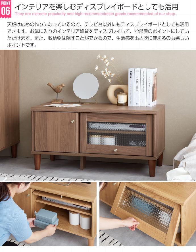【Arlo】ガラス扉付きテレビ台　幅90cm