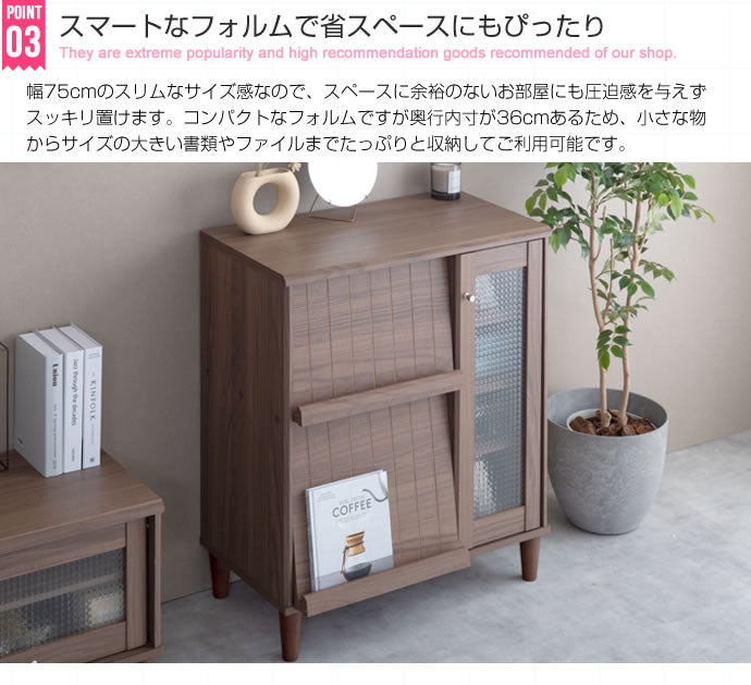 【幅75cm】Arlo ガラス扉付きキャビネット