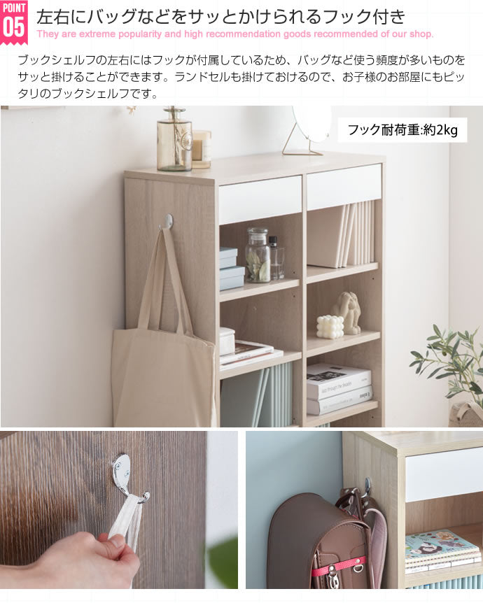 【幅80cm】Curro 引き出し付き本棚