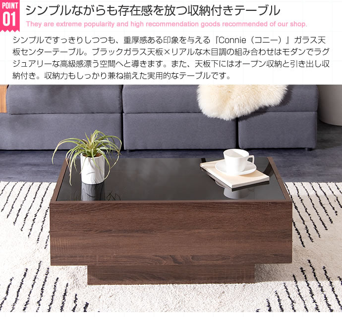 【幅85cm】Connie ガラス天板センターテーブル
