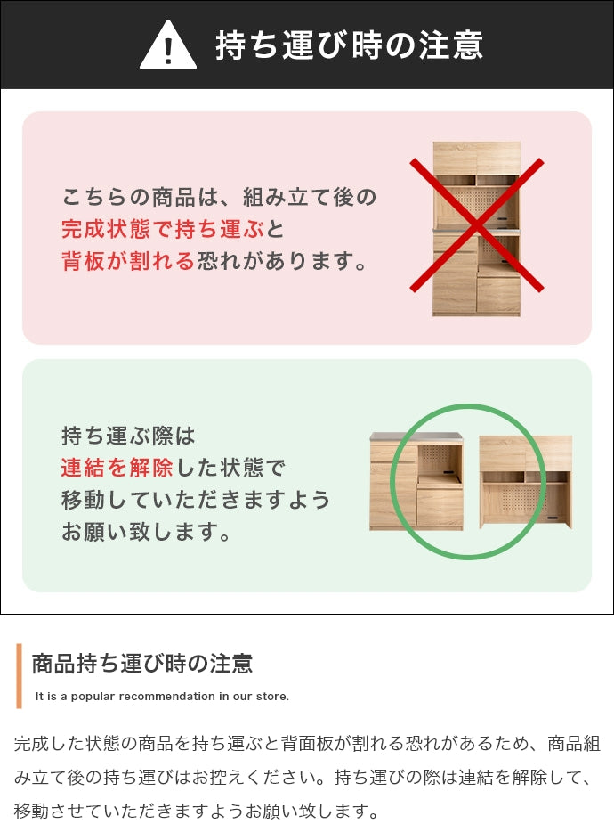 【幅90cm】Feliz ステンレス天板食器棚