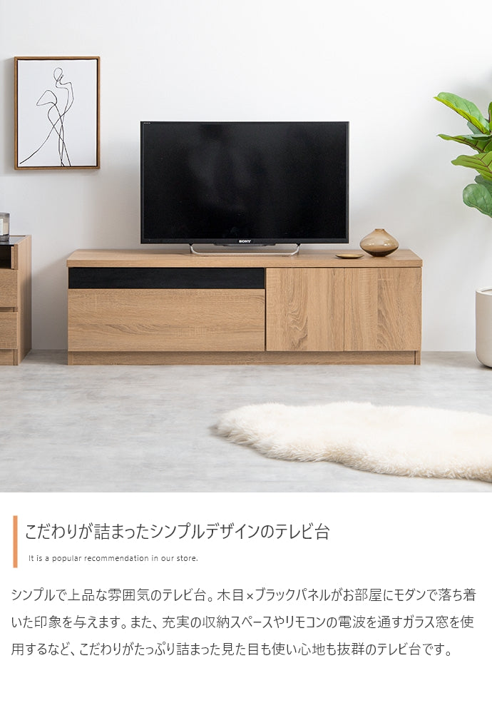 【幅120cm】Connie ブラックパネル付きテレビ台