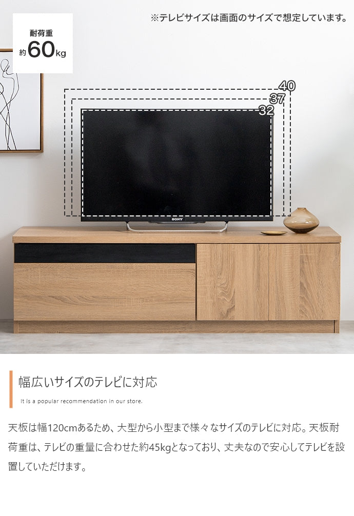 【幅120cm】Connie ブラックパネル付きテレビ台